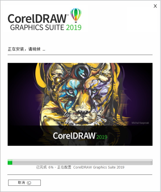 coreldraw2020破解版安裝包(coreldraw2019安裝破解教程注冊(cè)機(jī))