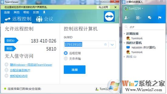 TeamViewer正版促銷！TeamViewer如何訂購(gòu)許可證