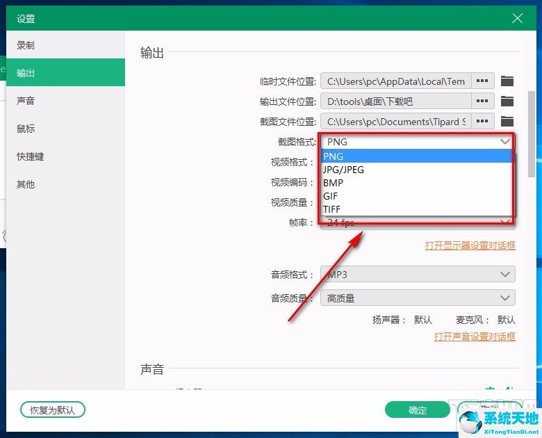 啟用截圖disableflagsecure 插件(截圖printscreen)