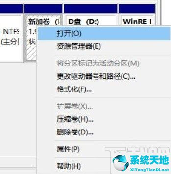 win10系統(tǒng)分盤錯誤的刪除方法