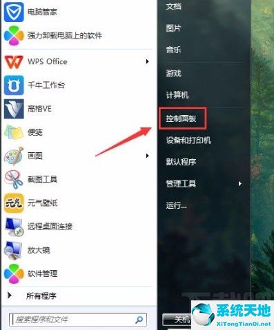 win7系統(tǒng)設置節(jié)能電源計劃的方法