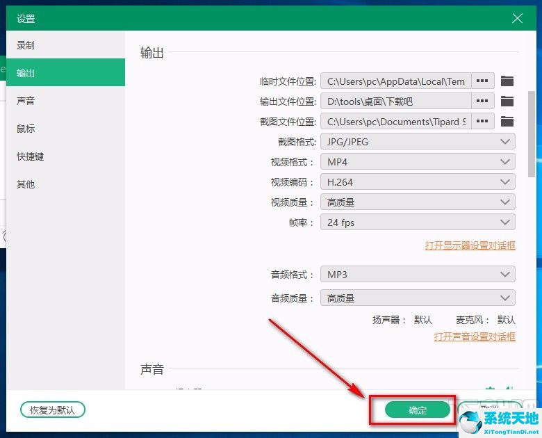 啟用截圖disableflagsecure 插件(截圖printscreen)