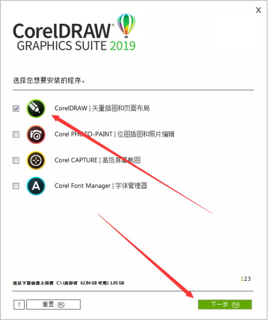 coreldraw2020破解版安裝包(coreldraw2019安裝破解教程注冊(cè)機(jī))