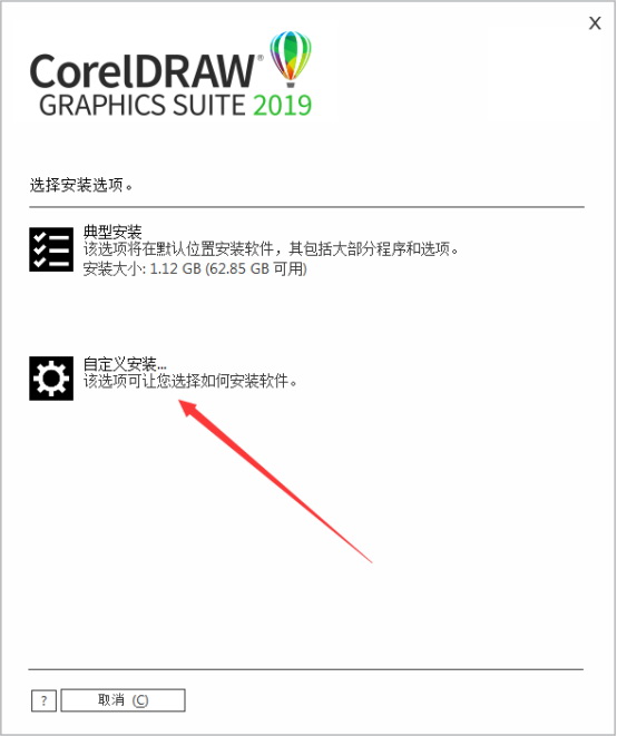 coreldraw2020破解版安裝包(coreldraw2019安裝破解教程注冊(cè)機(jī))