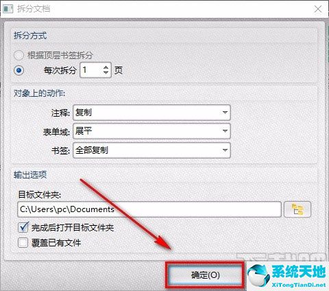 福昕pdf編輯器如何拆分pdf(轉轉大師pdf編輯器 2.0.5)