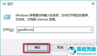 win10系統(tǒng)解決win鍵失靈的方法