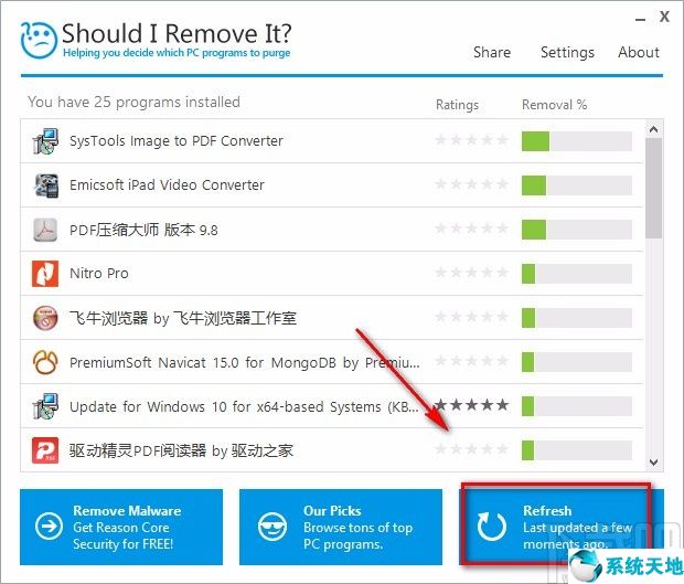 計算機卸載軟件的方法(在線摳圖軟件remove)