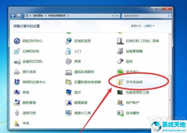 win7系統(tǒng)顯示文件后綴名的方法