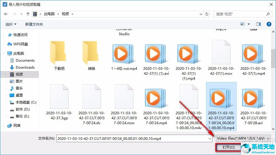 Windows video tools合并視頻的方法