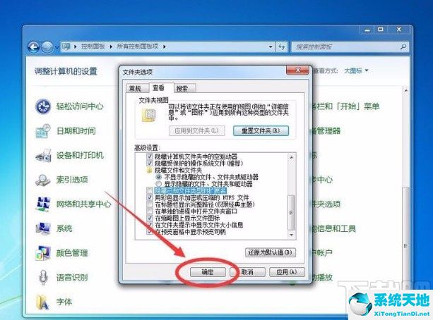 win7系統(tǒng)顯示文件后綴名的方法