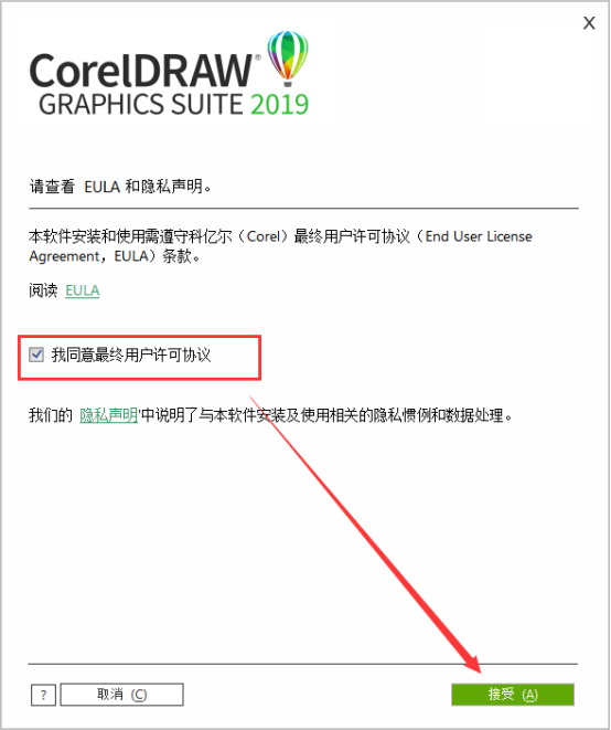 coreldraw2020破解版安裝包(coreldraw2019安裝破解教程注冊(cè)機(jī))