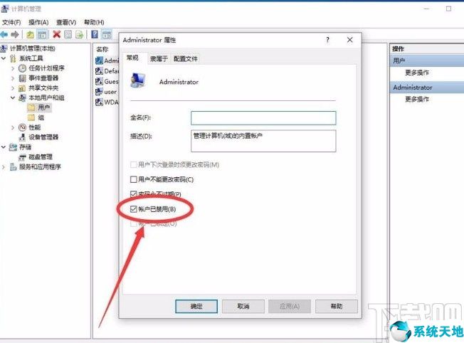 win10開啟管理員權(quán)限設(shè)置(win10如何開啟管理員權(quán)限設(shè)置)