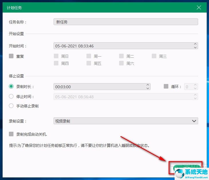 screen capture recorder(熊出沒之怪獸計(jì)劃2)