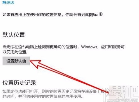 window10怎么設(shè)置默認(rèn)(windows設(shè)置默認(rèn))