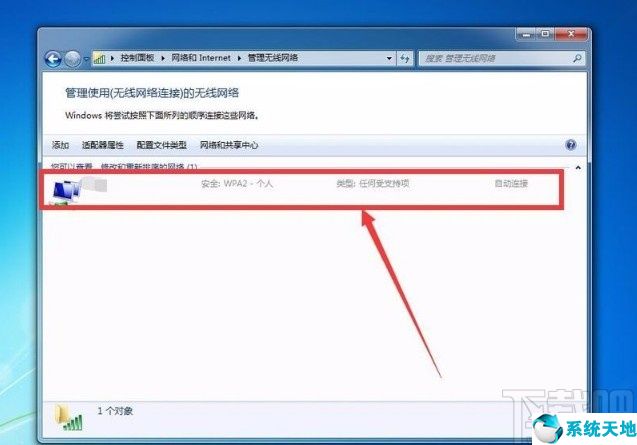 win7系統(tǒng)如何查看wifi密碼(win7怎樣看wifi密碼)