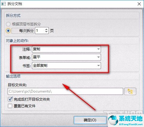 福昕pdf編輯器如何拆分pdf(轉轉大師pdf編輯器 2.0.5)