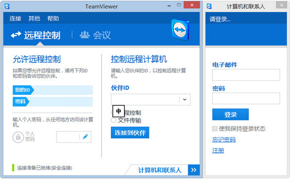 還在用盜版TeamViewer