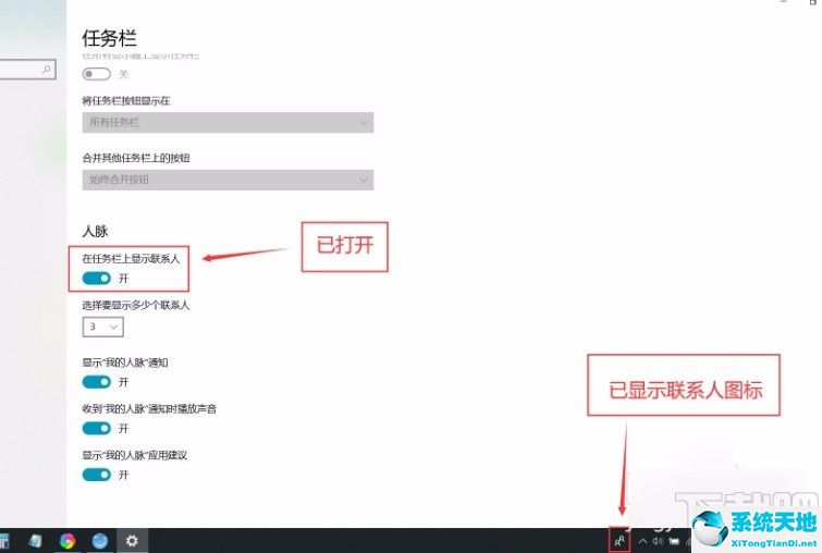 win10任務欄怎么顯示圖標(win10任務欄列表顯示)