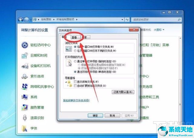 win7系統(tǒng)顯示文件后綴名的方法