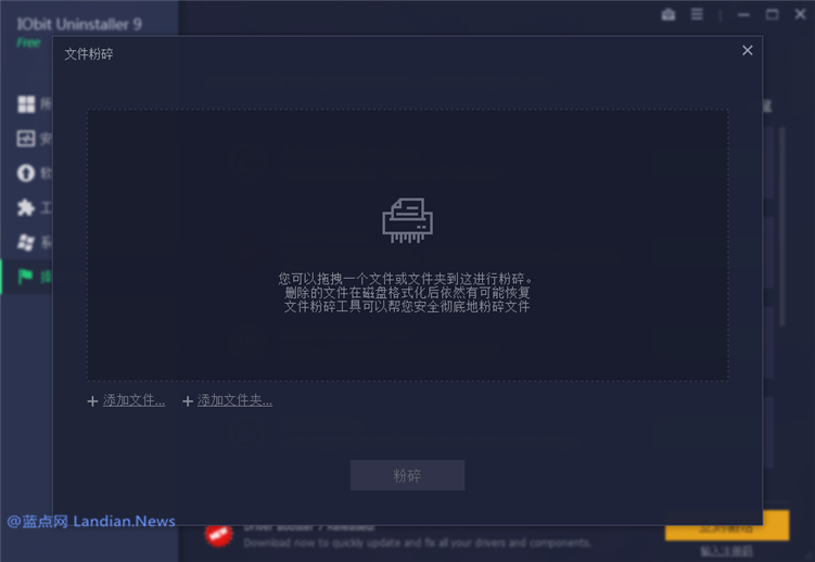 IObit Uninstaller 9專業(yè)版永久授權僅69元！