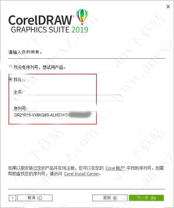 coreldraw2019序列號大全(coreldraw2019的序列號是多少)