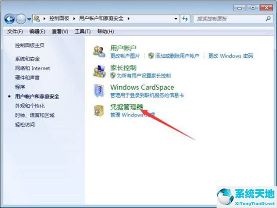 Win7電腦如何添加和管理windows憑證