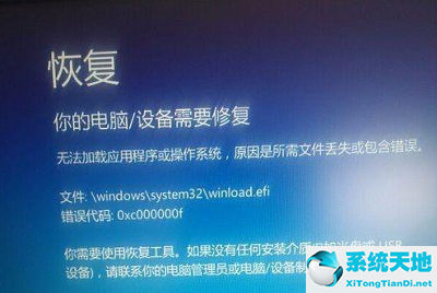 0xc000000f進(jìn)不了系統(tǒng)怎么修復(fù)(win8系統(tǒng)下載)