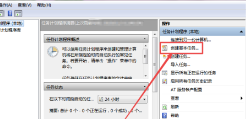 win7設(shè)置定時(shí)關(guān)機(jī)方法是什么(win7怎么設(shè)置定時(shí)關(guān)機(jī)命令)