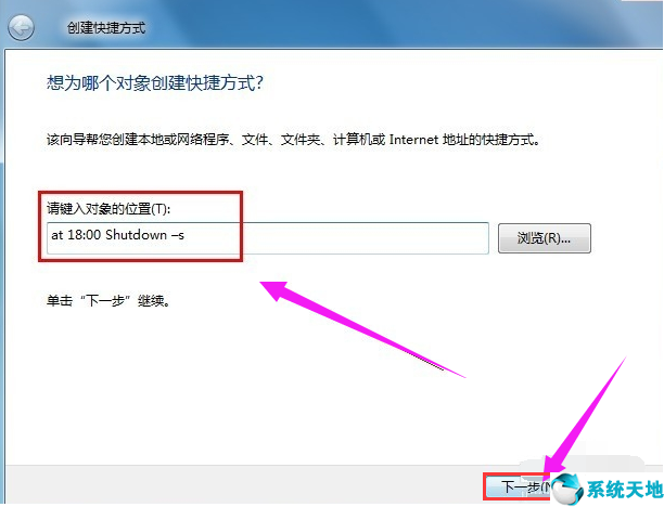 win7定時(shí)關(guān)機(jī)怎么關(guān)閉(win7定時(shí)關(guān)機(jī)怎么禁用)