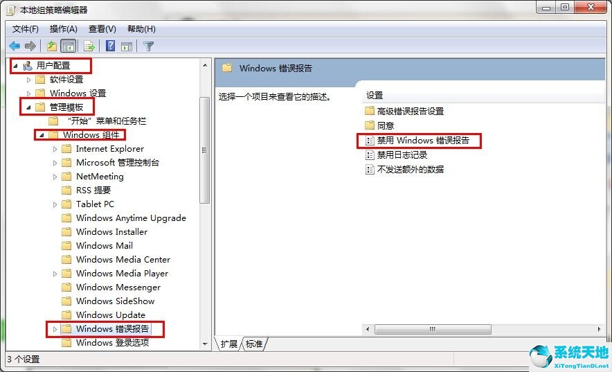 win7禁用開機(jī)啟動(dòng)項(xiàng)(win7揚(yáng)聲器禁用后怎么調(diào)出來)