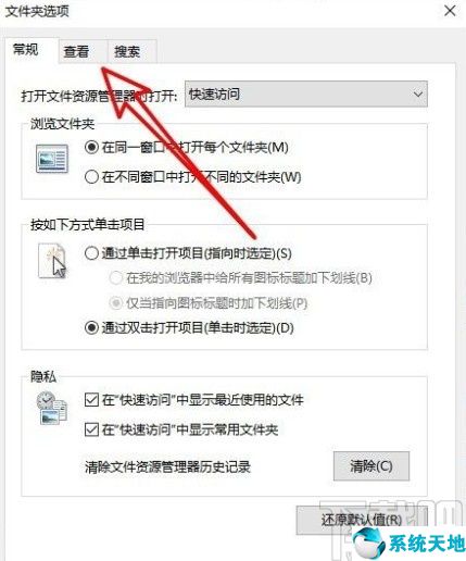 win10文件默認(rèn)打開方式怎么設(shè)置(win10文件查看方式默認(rèn)列表怎么修改)