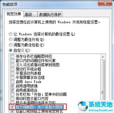 win7圖片不顯示預(yù)覽圖(win7電腦圖片不顯示預(yù)覽圖怎么辦)