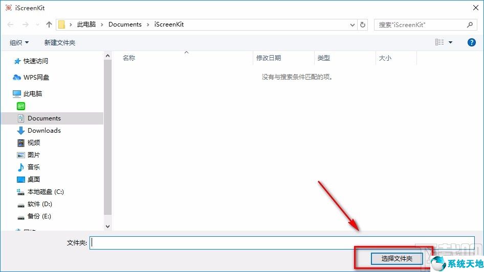 iScreenKit設(shè)置默認(rèn)保存位置的方法