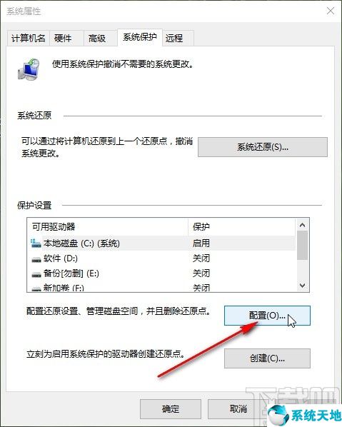 win10實(shí)時(shí)保護(hù)關(guān)閉后會(huì)瞬間自動(dòng)開啟(win10實(shí)時(shí)保護(hù)怎么永久關(guān)閉)