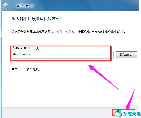 win7定時(shí)關(guān)機(jī)怎么關(guān)閉(win7定時(shí)關(guān)機(jī)怎么禁用)