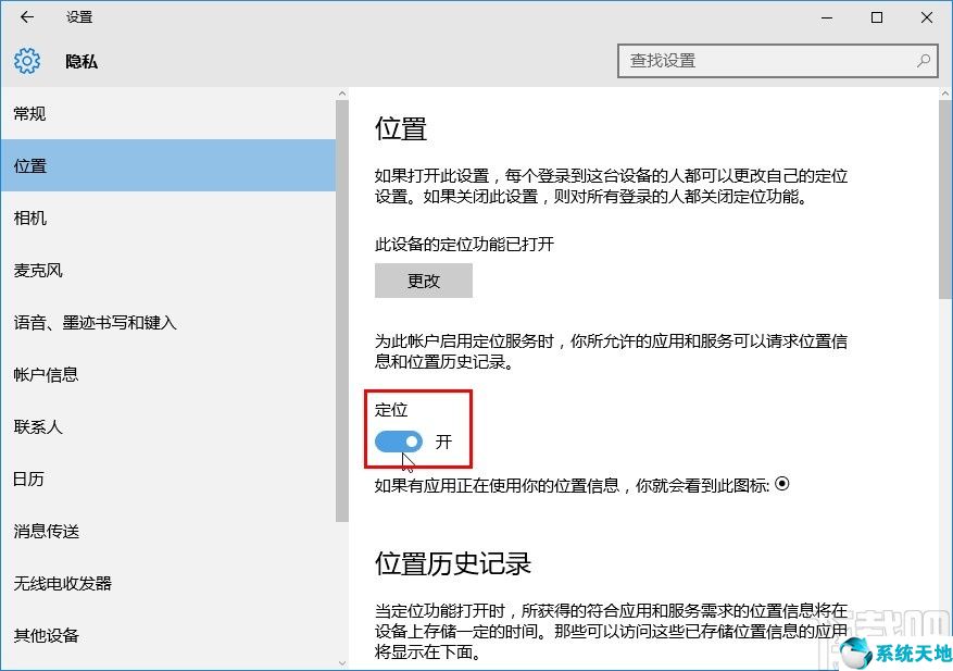 win10設(shè)置應(yīng)用權(quán)限管理(windows怎么設(shè)置應(yīng)用權(quán)限)