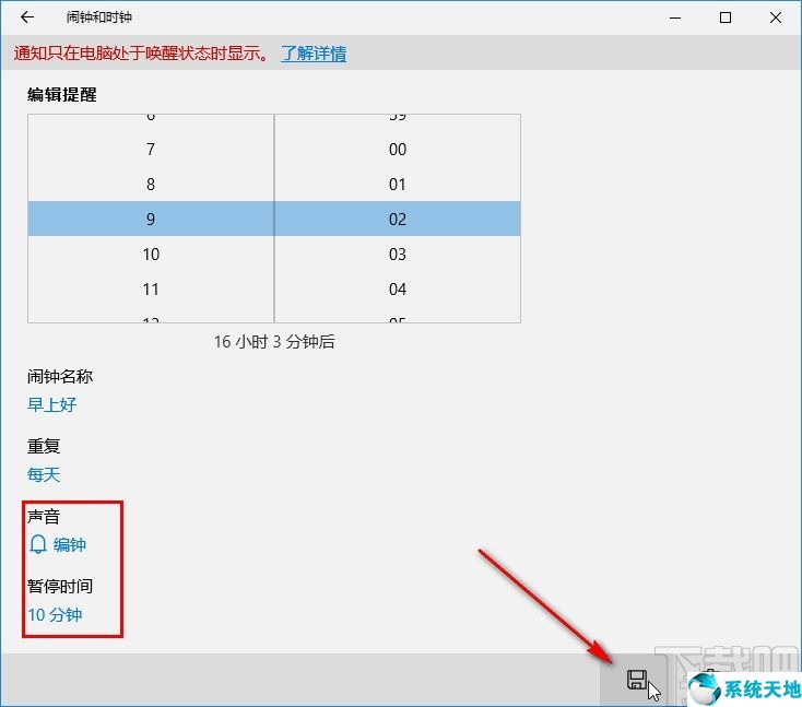 win10鬧鐘設(shè)置方法(win10系統(tǒng)設(shè)置開機(jī)密碼和屏保密碼)