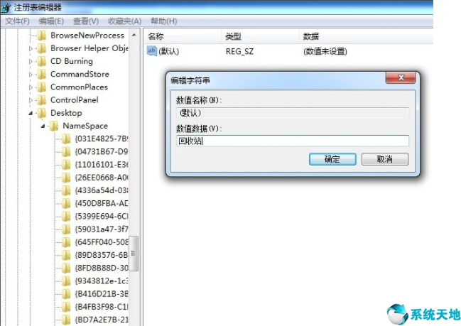 win7回收站清空了怎么找回來(win7回收站清空了怎么恢復(fù)回來)