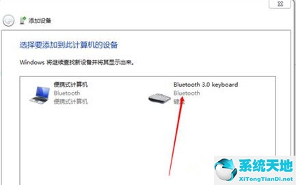 win7系統(tǒng)怎么連接藍(lán)牙鍵盤(win7系統(tǒng)怎么連接藍(lán)牙鼠標(biāo))