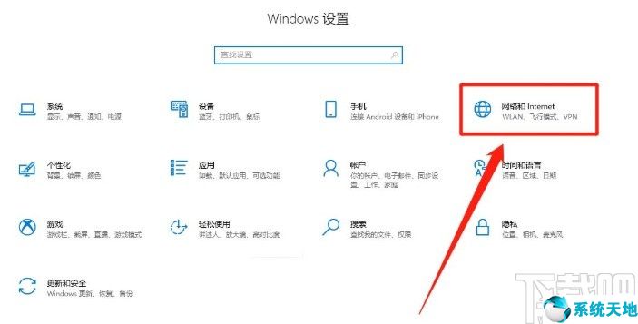 win10系統(tǒng)開(kāi)啟飛行模式的方法