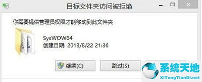 mscomctl.ocx缺失(部件mscomctl.ocx或其附件之一不能正確注冊)