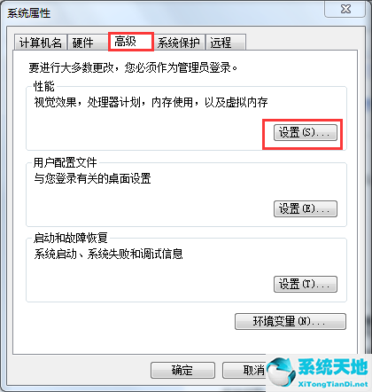 win7com+surrogate已停止工作一直彈出(win7旗艦版激活密鑰永久激活碼大全2023)