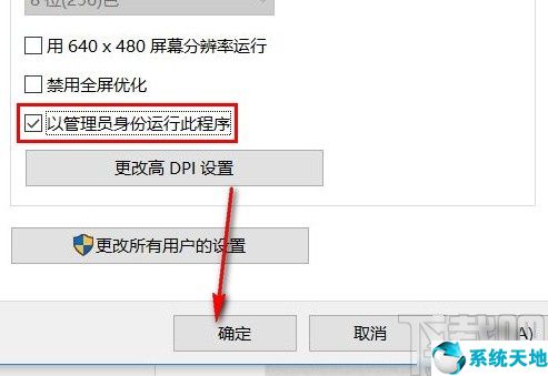 win10如何設(shè)置默認(rèn)管理員運(yùn)行(win10如何默認(rèn)以管理員身份運(yùn)行)