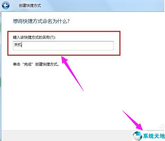 win7定時(shí)關(guān)機(jī)怎么關(guān)閉(win7定時(shí)關(guān)機(jī)怎么禁用)