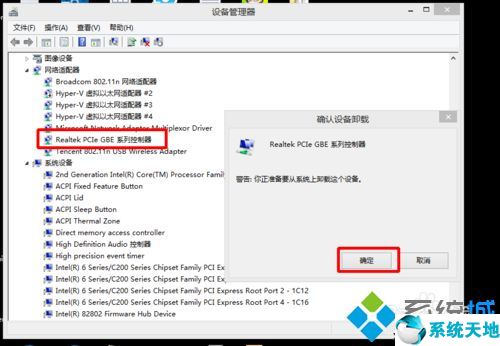 win8系統(tǒng)出現(xiàn)藍(lán)屏并顯示unexpected kernel mode trap錯(cuò)誤如何修復(fù)