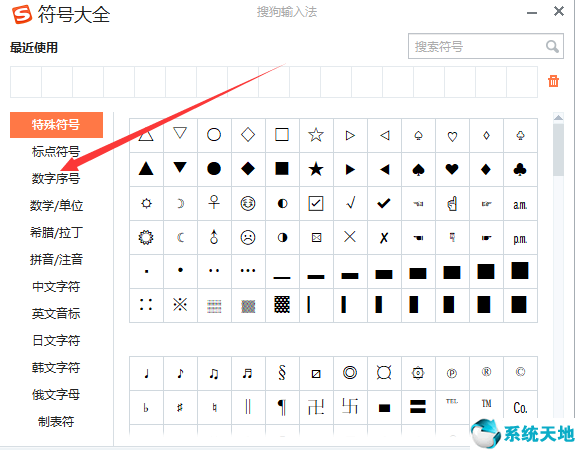 圈11到圈50怎么打(word圈11到圈20怎么打)