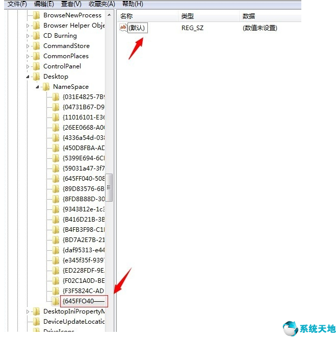 win7回收站清空了怎么找回來(win7回收站清空了怎么恢復(fù)回來)