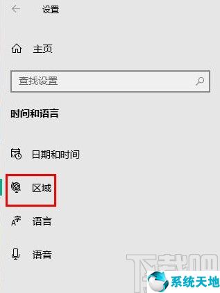 win10系統(tǒng)更改數(shù)據(jù)格式的方法