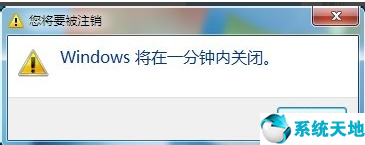 win7定時(shí)關(guān)機(jī)怎么關(guān)閉(win7定時(shí)關(guān)機(jī)怎么禁用)