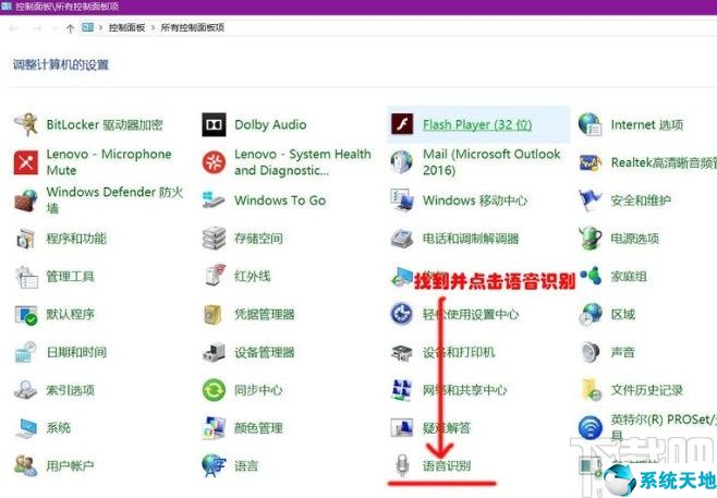 win10 關閉語音(怎么關閉win10的語音識別)